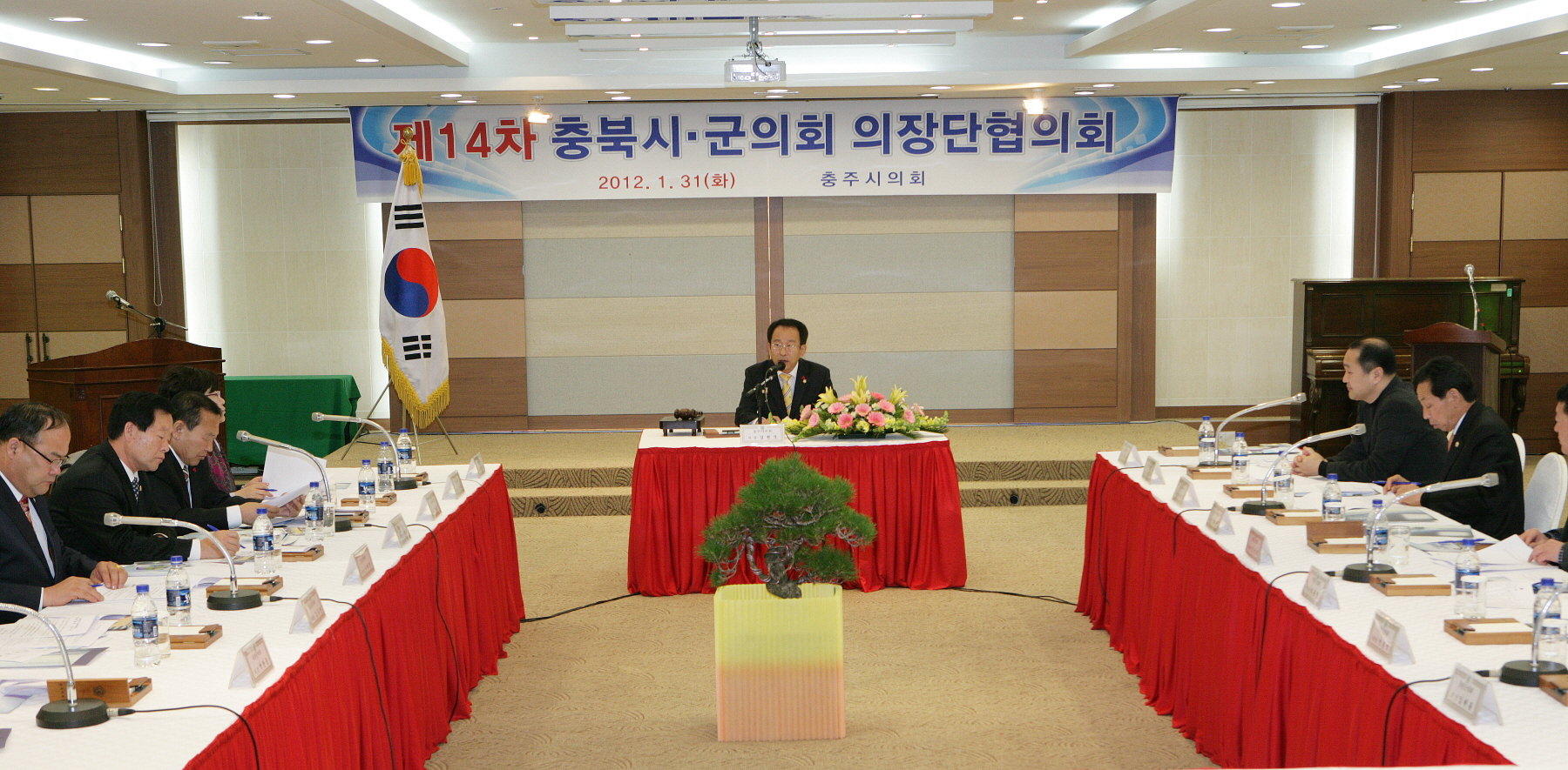 제14차 충북시군의회 의장단협의회 충주 개최