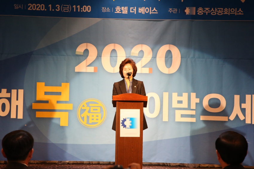 2020 경자년 충주시 신년인사회_0