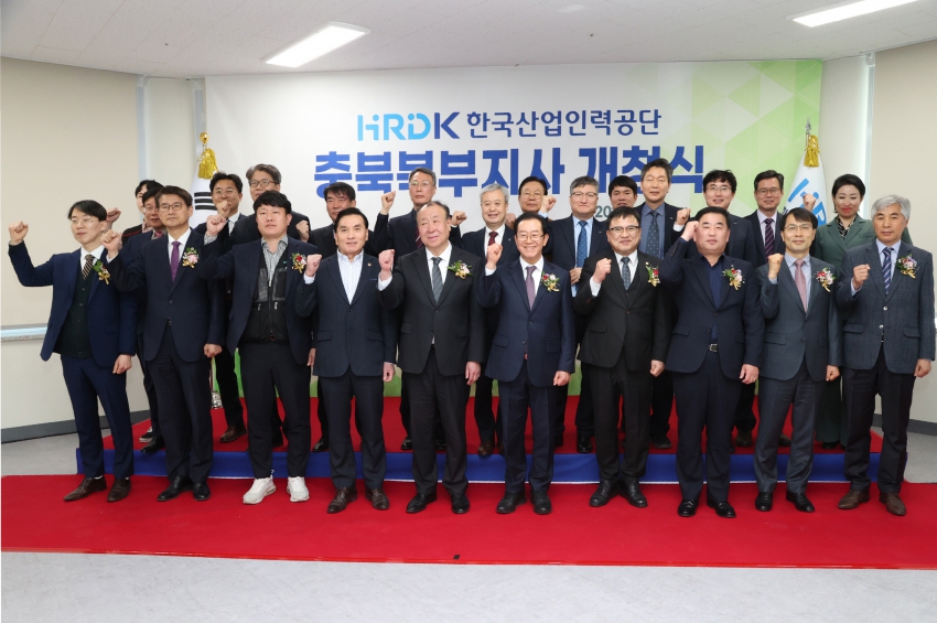 HRDK 한국산업인력공단 충북북부지사 개청식_4