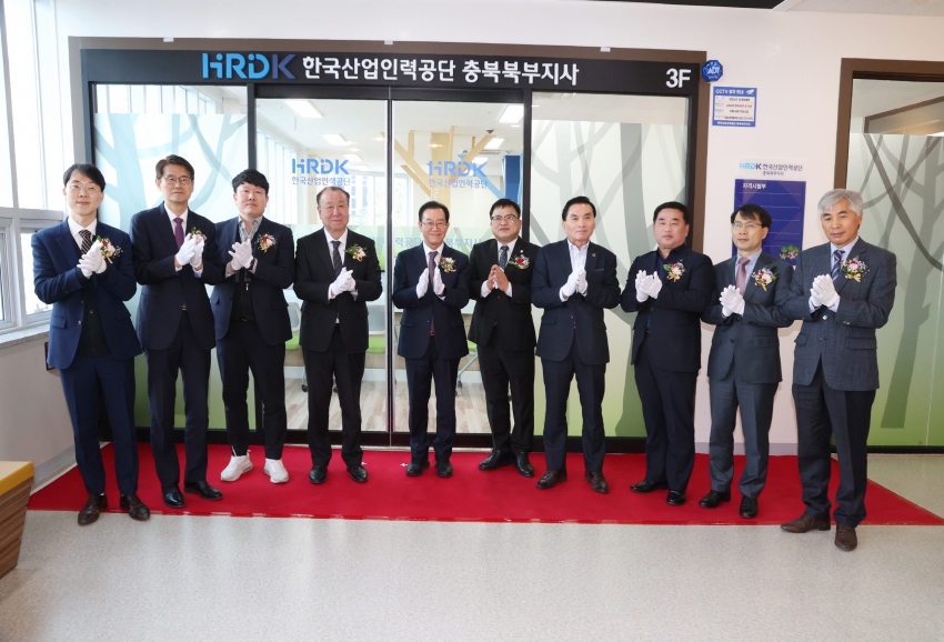 HRDK 한국산업인력공단 충북북부지사 개청식_6