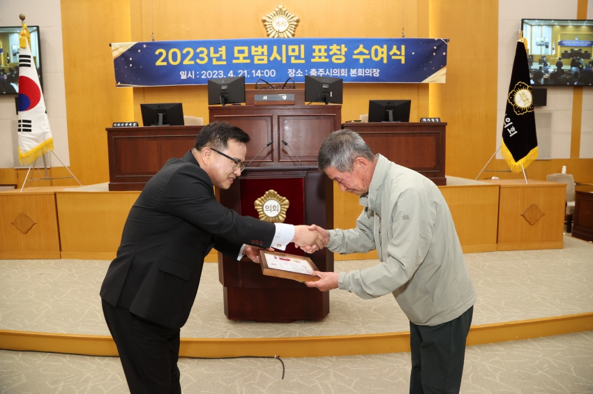  2023년 모범시민 표창 수여식(동지역)_28