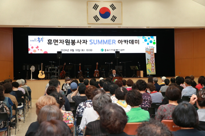 2024 휴면자원봉사자 SUMMER 아카데미_8