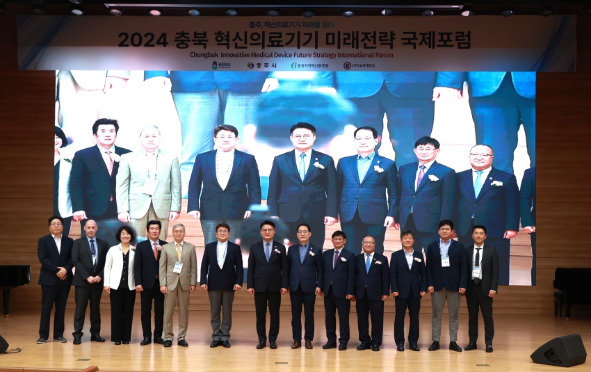 2024 충북 혁신의료기기 미래전략 국제포럼_2