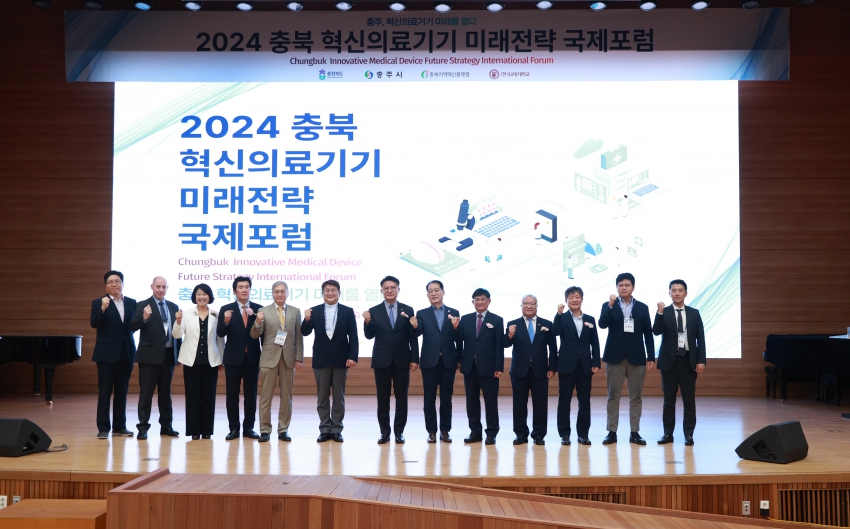 2024 충북 혁신의료기기 미래전략 국제포럼_3